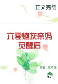 六零炮灰亲妈觉醒后(蒙不懂)