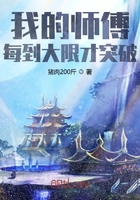 我的师傅每到大限才突破漫画免费下拉式观看