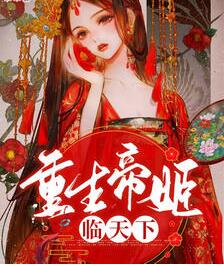 寡嫂改嫁小叔的古代