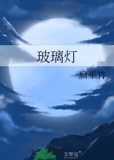 玻璃灯工技工招聘信息