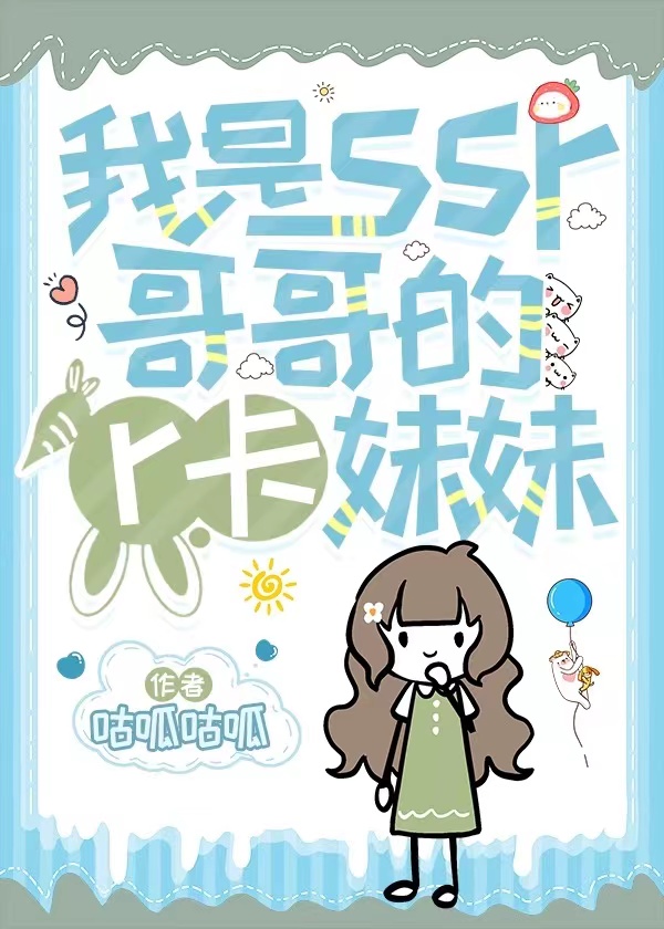 我哥是妹控
