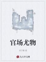 周静怡华长利白映雪最新章节更新消息