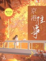 梁微宁陈敬渊结局