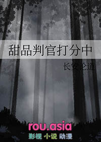 判官设定