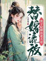桑枝夏徐璈生的孩子