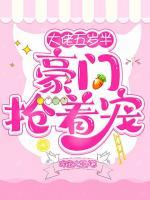 大佬5岁了