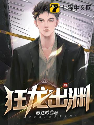 狂龙出渊短剧视频
