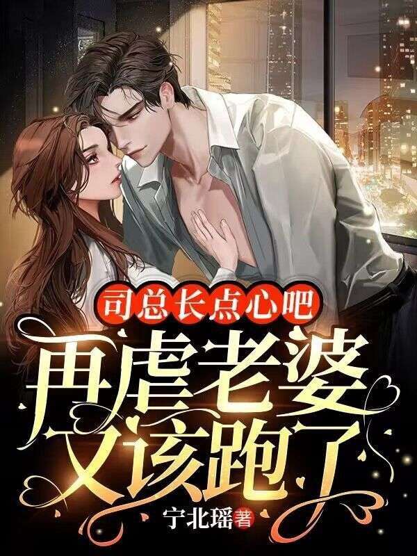 你老婆逃婚了 文学馆