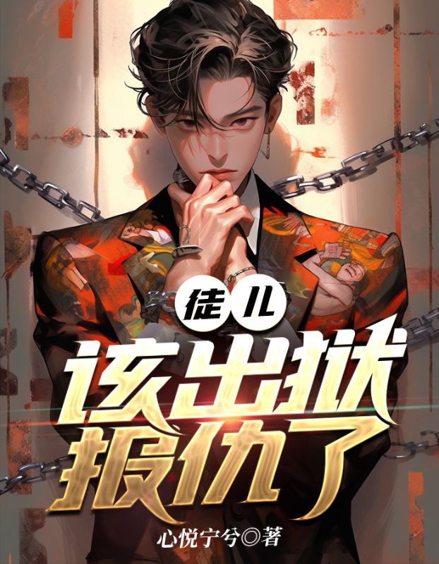 该出狱报仇了(楚云飞)