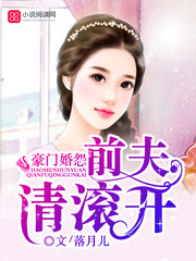 傲世医妃全文阅读