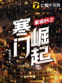 重生84之寒门崛起