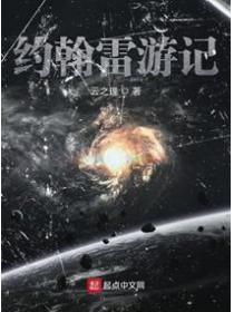 约翰·雷斯
