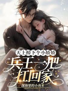 天上掉下个女娇娘