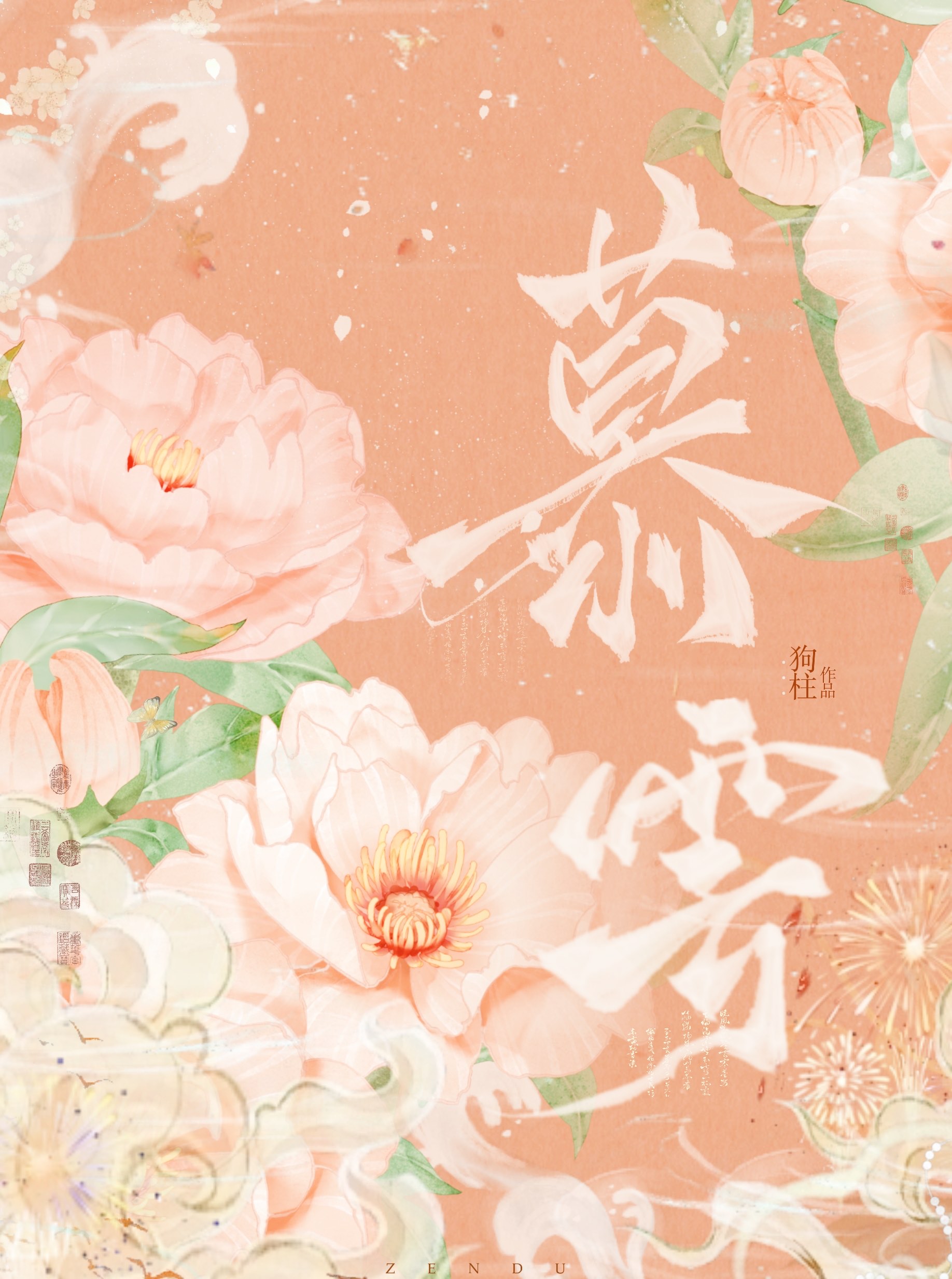 春树慕云