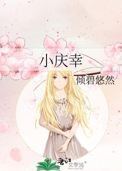 小确幸演员
