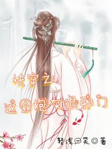 快穿问宿主太爱扮猪吃虎了怎么办TXT