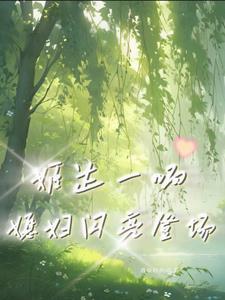 达姬和他的父亲