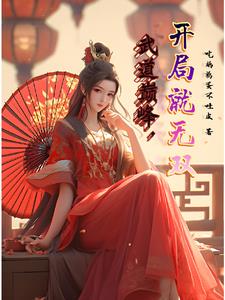 武道巅峰介绍