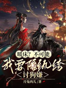 纨绔介绍