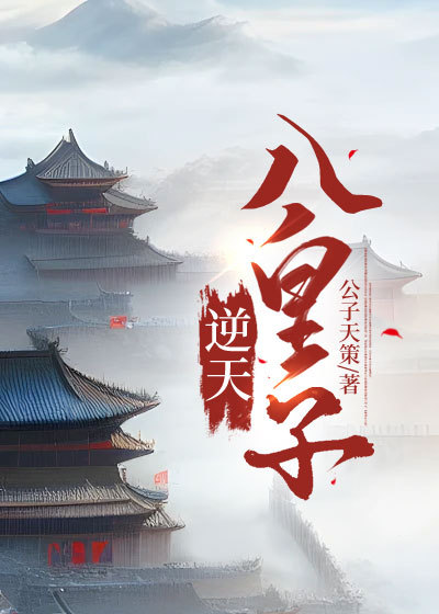 逆天皇者系统