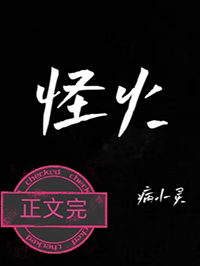 怪火舞蹈教程
