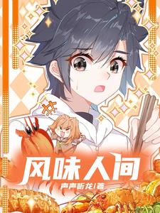 游遍河山TXT