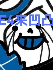凹凸tⅴ