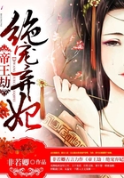 帝王劫