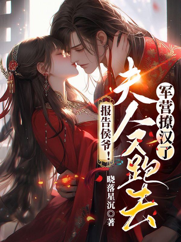 报告夫人免费阅读完整版免费