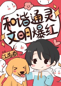 和谐文明绘画作品