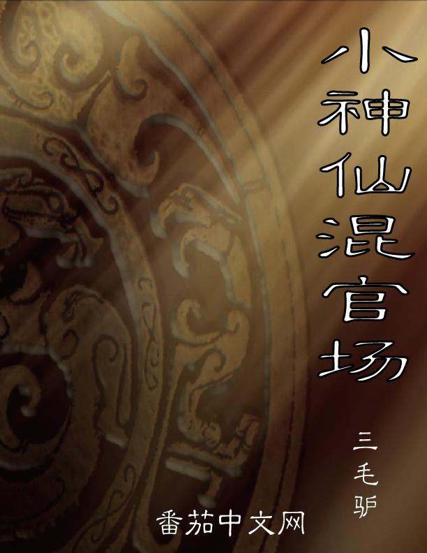 小神官