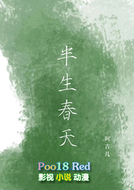 半生春雨半生忧