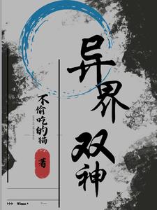 异界之双生恶魔