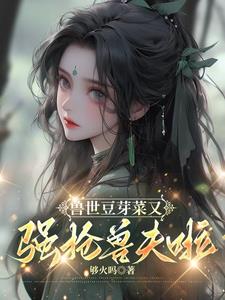 兽世种田指南木蓁免费阅读
