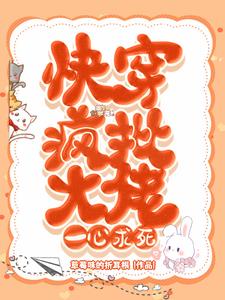 疯批大佬又被甩了