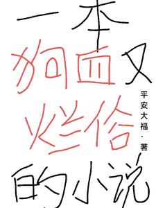 狗血的名字
