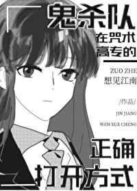 鬼杀队战死