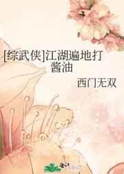 江湖遍地是大佬