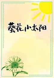 小太阳向日葵头像图片
