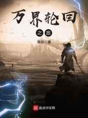 万界轮回之旅宁清玄笔趣阁