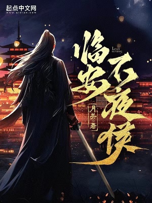 晚唐浮生