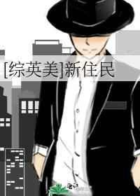 新住民议员