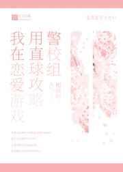 我在恋爱游戏模拟经营免费阅读
