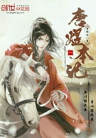 唐煜本纪橙光游戏