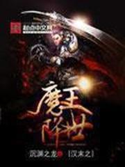 汉末之弃子免费阅读