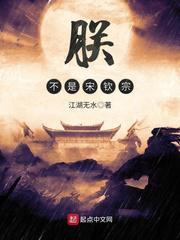 朕不是昏君