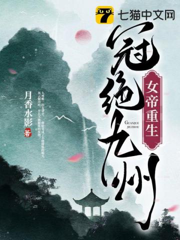 女帝重生在现代全文免费阅读