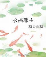 永福公主嫁给杨凌了吗