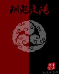 大汉光武女主