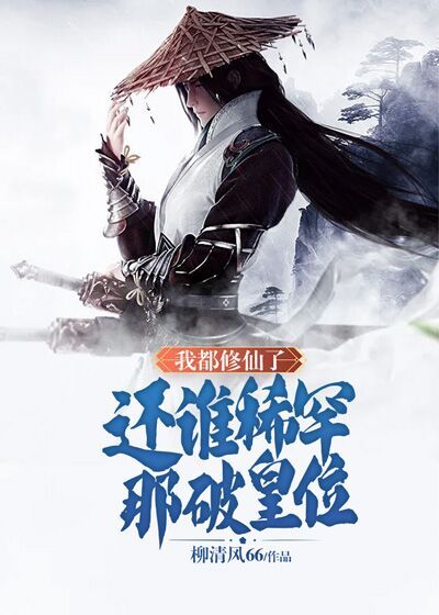 我修仙全靠被动 笔趣阁
